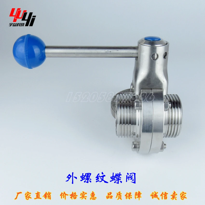 

Tri Clamp Butterfly Valve
