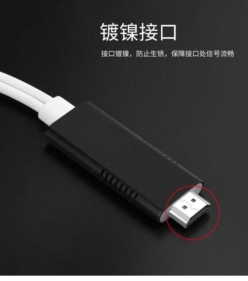 Подключи и играй с охлаждающими отверстиями для Apple iPhone8X ipad к hdmi HD tv