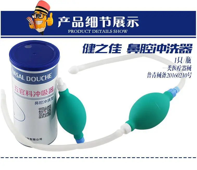 Jian zhi jia Ent Промывочное устройство для всасывания полости носа Flusher назальный ирригатор многофункциональная промывочная машина чистка полости носа