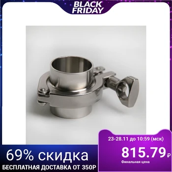 

Clamp "Kit", two flanges with valves, cast clamp, silicone gasket, 1.5 Ф38