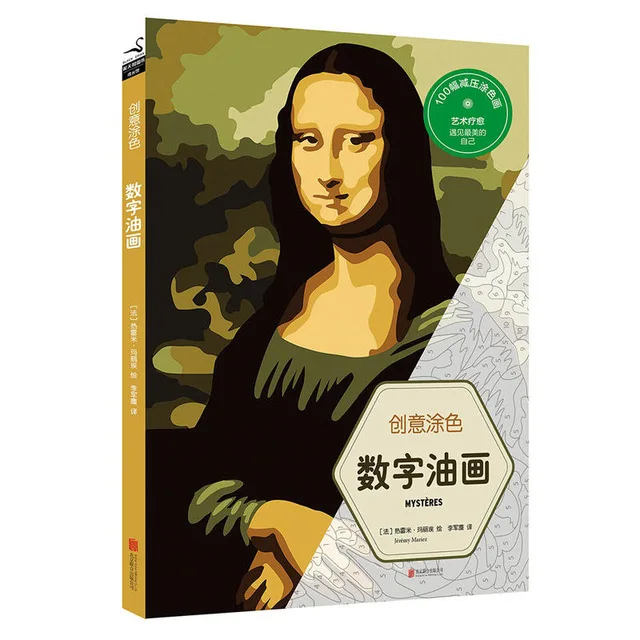 

Книжка-раскраска для детей и взрослых, цифровой рисунок, снятие стресса, секретный сад, Рисование граффити