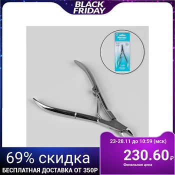 

Manicure nippers, 10 cm, blade length - 5 mm, silver color