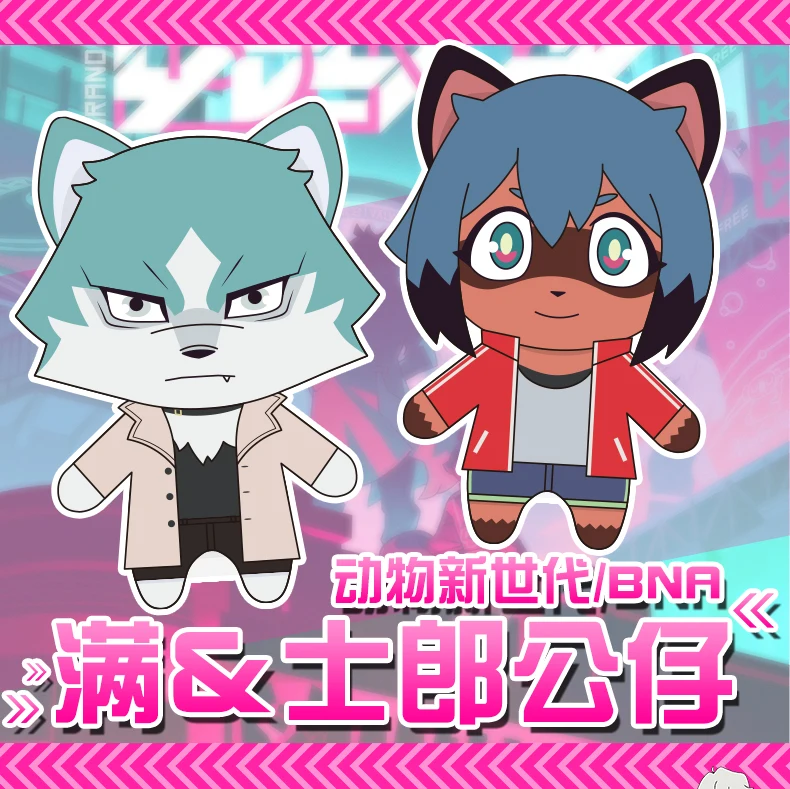 Аниме BNA Kagemori Michiru Ogami Shirou плюшевая подушка для косплея кукла симпатичные