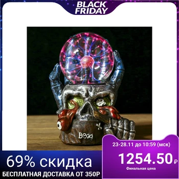 

Plasma ball "Skull in hand", polystone, 20 × 15 × 14 cm