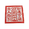 Taoist supplies, five way God of wealth seal, photosensitive, automatic oil supply, Taoism magic tools, single-sided seal 5