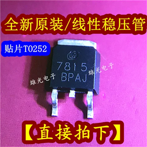 10 шт. CJ7815 7815 TO252 78M15 и
