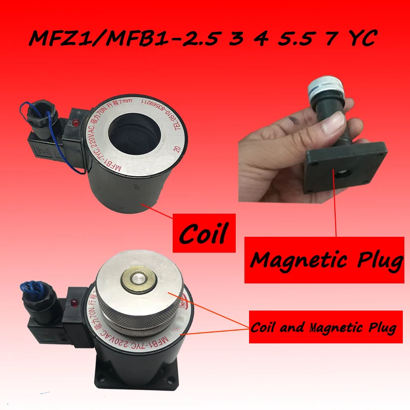 AC220V MFB1-2.5YC, MFB1-3YC, MFB1-4YC, MFB1-5.5YC, MFB1-7YC медная соленоидная катушка для влажного соленоидного клапана
