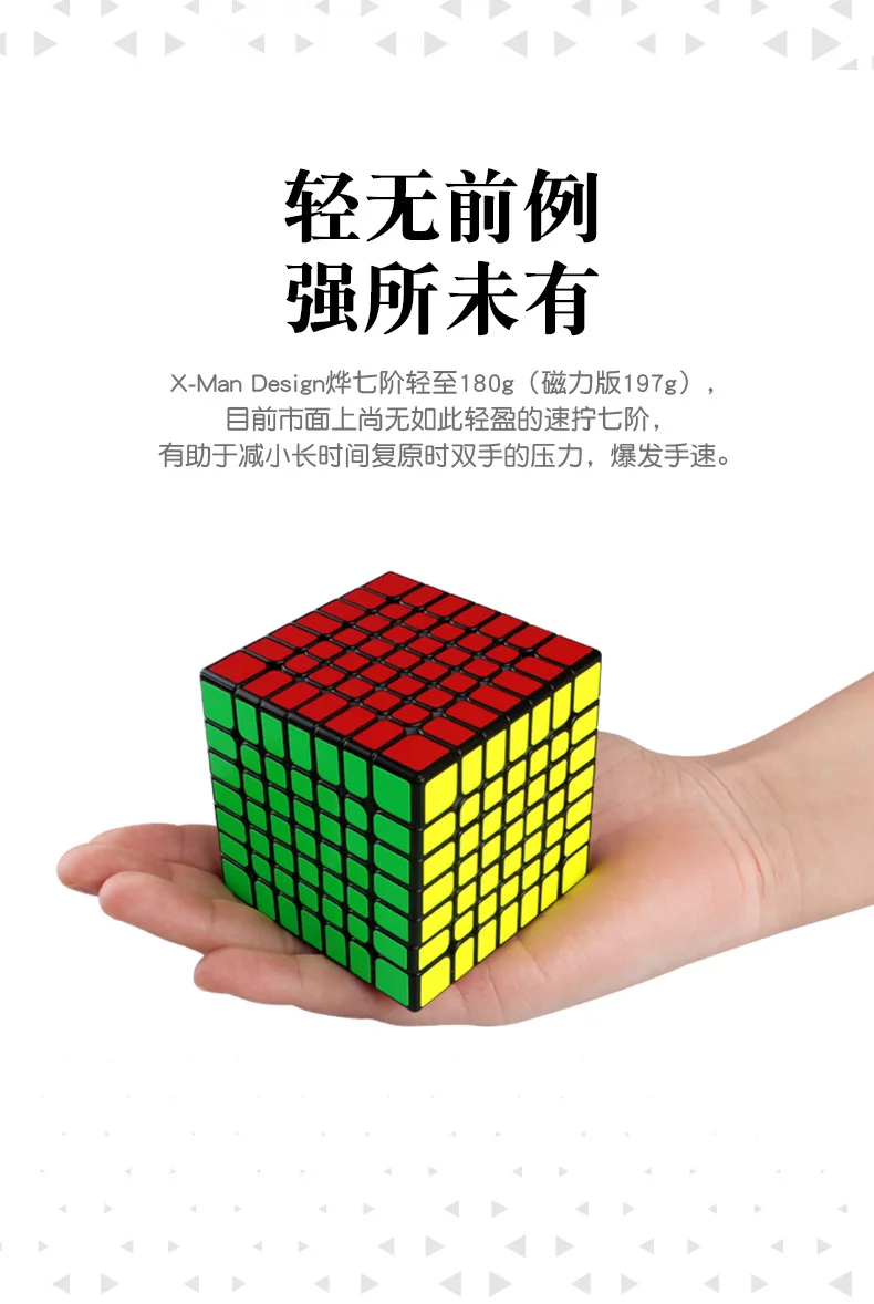 [XMD Magic Cube Xmd Ye Seven Order] Профессиональная игра Магнитная версия 7-Order волшебный куб обучающая игрушка