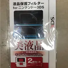Экран протектор для Nintend 3DS XL LL 3dsxl 3dsll 3DS для съемки крупным планом+ вниз защитная пленка