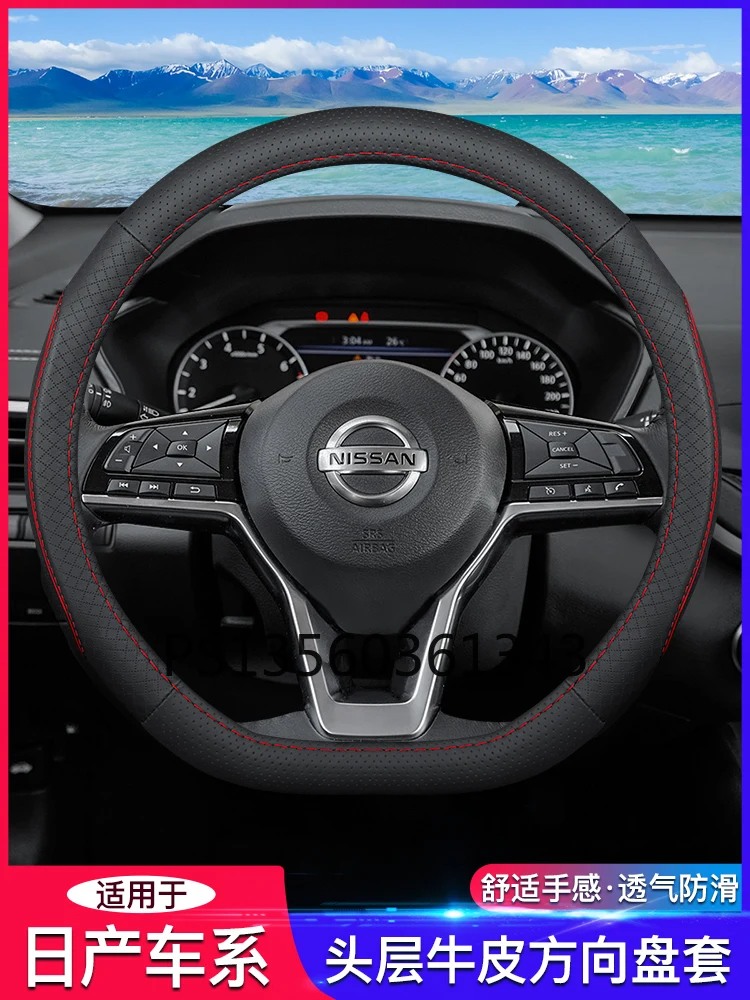 

Suitable for Nissan Sylphy X-Trail Qashqai Teana KIcks bluebird leather steering wheel cover