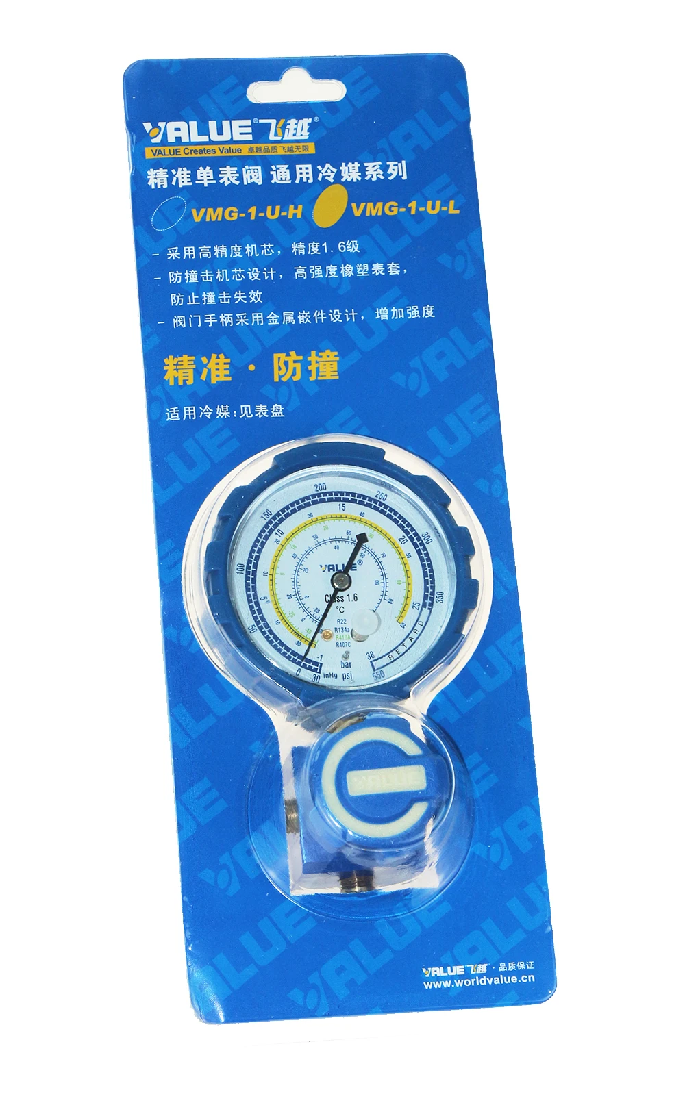 VALUE Collision Proof Single Gauge VMG-1-U-L low pressure For Kinds of Refrigeration like R22 R41O R134A Free shipping
