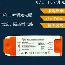 Le Новая интеллектуальная регулировка сопротивления фиолетовый 0-10 в привод питания быстрая Sicong лампа поток город скот JY18AA