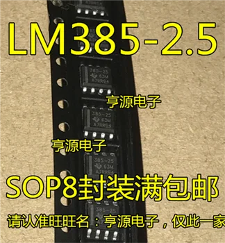 

LM385-2.5 LM385B25 LM385M2.5 SOP-8