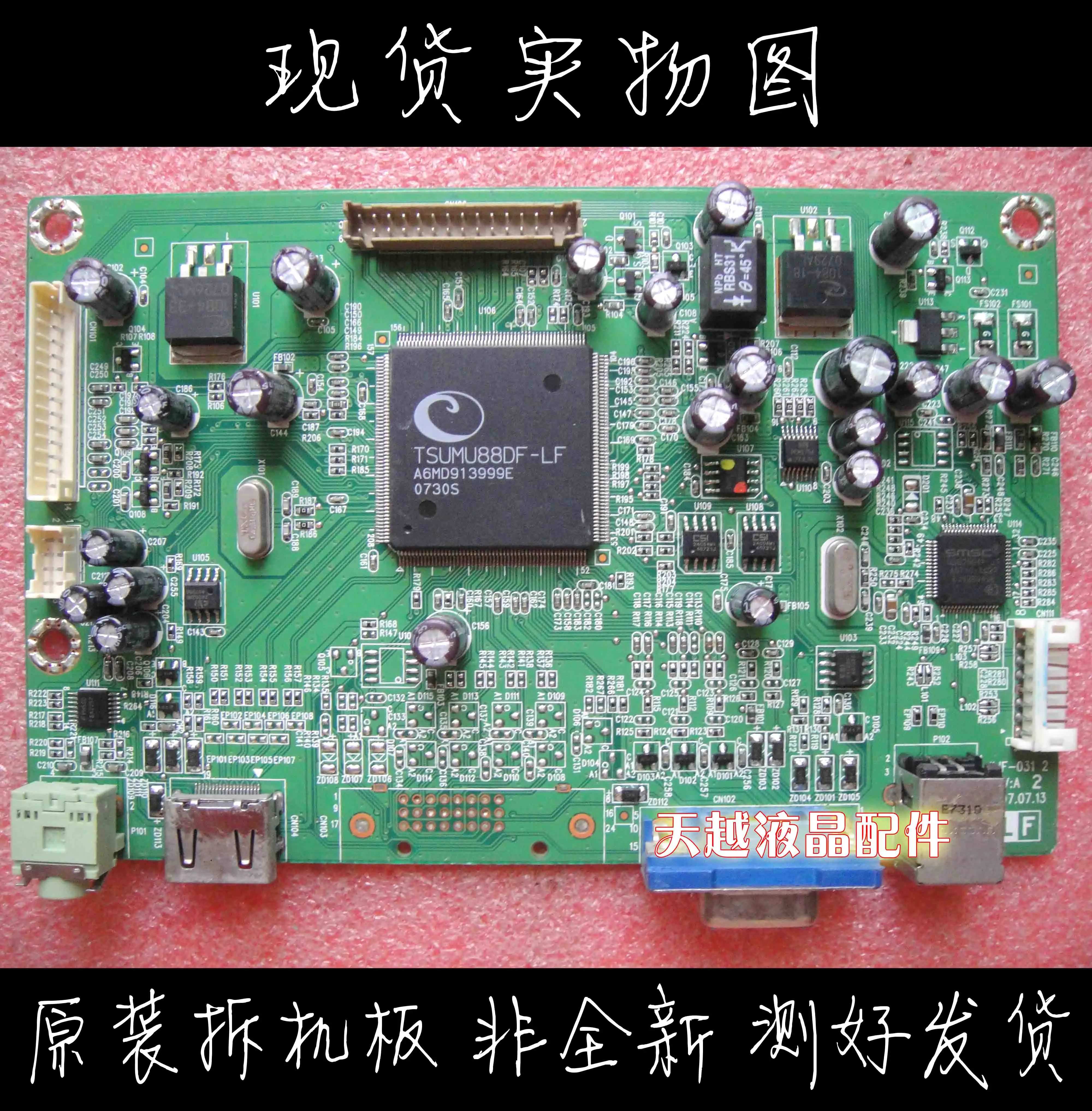 Hewlett Packard/HP W2207h HSTND 2271 F 490891300200R ILIF 031 Drive Plate|Мониторы| |