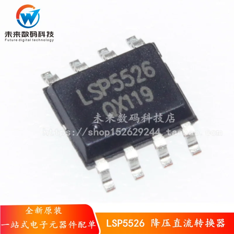 5 шт./лот LSP5526-S8A LSP5526 лапками углублением SOP-8 Высокое качество