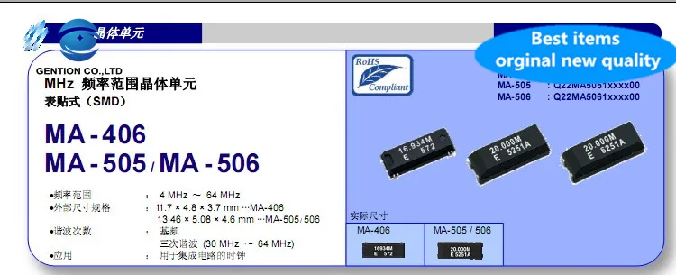 10 шт. 100% оригинальный новый пассивный кристаллический генератор EPSON MA-505 5X13.5X4.6