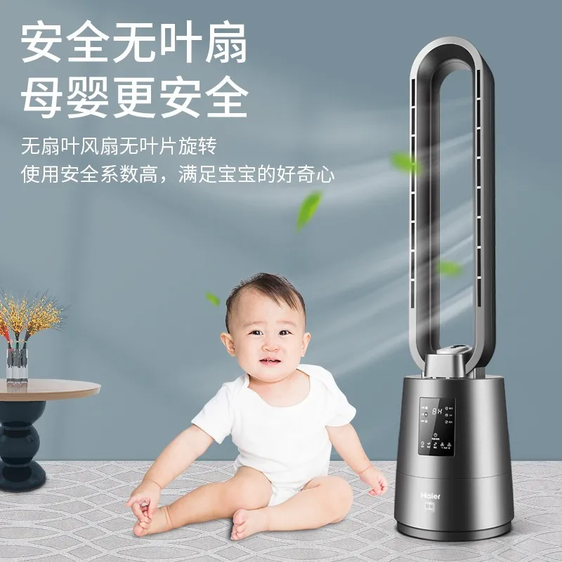 Haier Электрический вентилятор без листьев Домашний напольный энергосберегающая