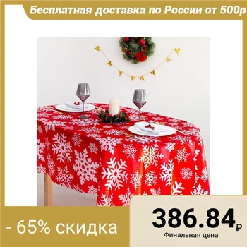 

Tablecloth Dolyan "Snowflakes" 145 × 180 cm, polyester 100%