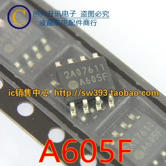 5 шт.) A605F LTA605F лапками углублением SOP-8