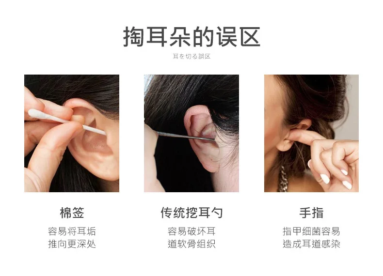 Technique japonaise pour nettoyer les oreilles 1 