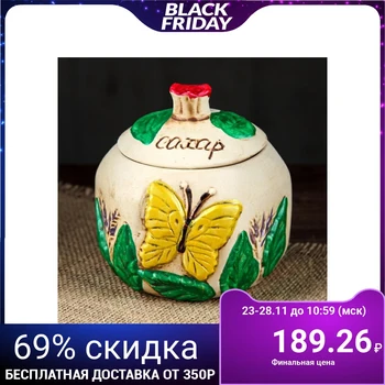 

Sugar bowl "Pomegranate" colored, 0.5 l 3635013
