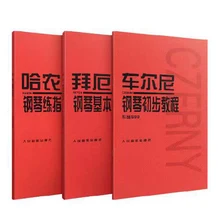 

3 Beginner Piano Score Basic Course Books Bayerr + Czerny Preliminary + Hanon Fingering Practice Art Libros Livros