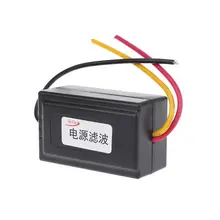 DC 12 В блок питания черный пластик аудио фильтр питания для автомобиля VEA22P фильтрации AXYF