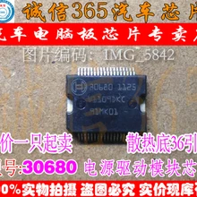 5 шт./лот 30680