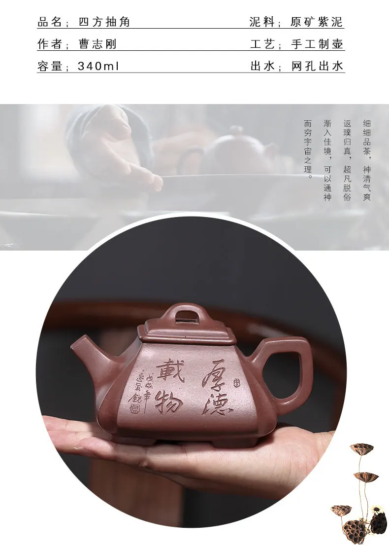 Yixing Raw Ore Yixing Clay Teapot Raw Ore Purple Clay Square Pumping Angle Pot Cao Zhigang Tea Pot Wholesale Customizable a Gene