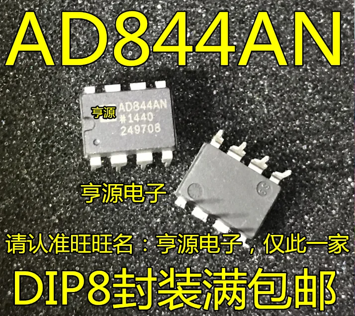 5 шт. AD844 AD844AN AD844ANZ в высокоскоростной Одноместный DIP-8 операционный усилитель IC чипы