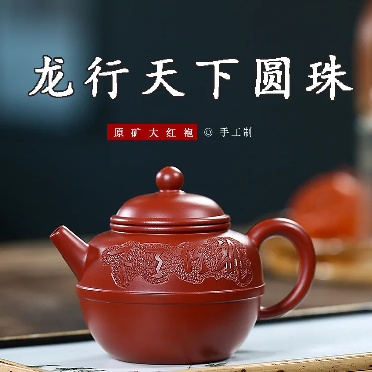 

Yixing Raw Ore Dark-red Enameled Pottery Teapot Famous Manual Bright Red Robe Ball Hole Dragon Walk The World Ball Teapot Tea
