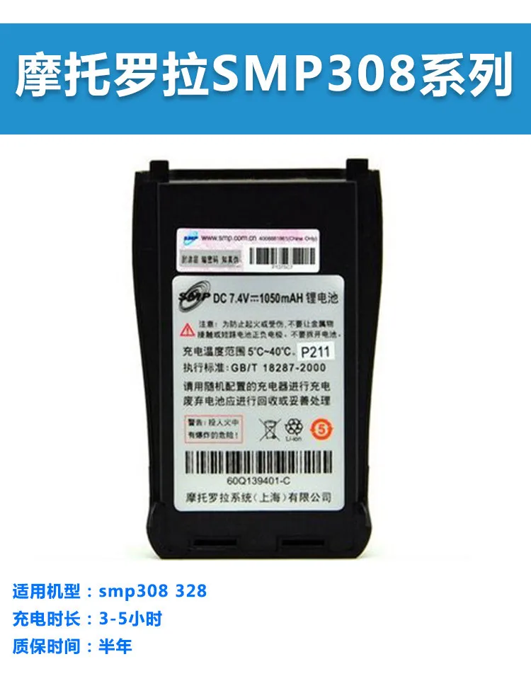 

Applicable Motorcycle P308/328 Handheld Transceiver Vertex V308 Walkie-talkie Battery