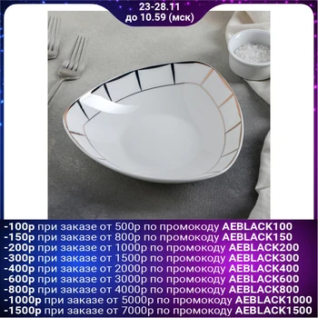 

Serving plate "Aurora", 19 × 4 cm