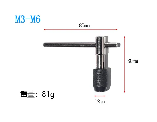 High Quality 6Pcs/9Pcs T-handle Reversible Single Tap Wrench Set Tapping Threading Tool M3-M8 Screwdriver Tap Holder Hand Tool Set 4