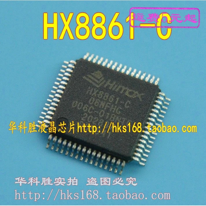 1 шт./HX8861-C