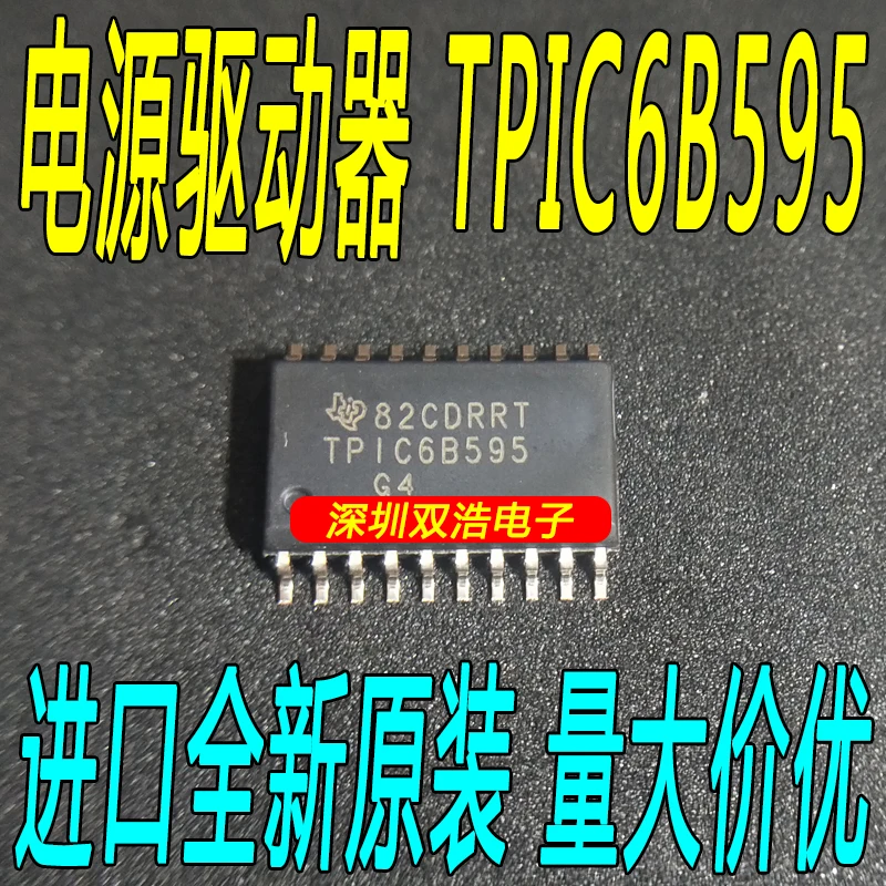 5 шт./лот TPIC6B595 SOP20 TPIC6B595DWR 5 шт./лот./