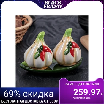 

Set for spices "Onion", 2 pcs: salt and pepper shaker 70 ml, on a stand