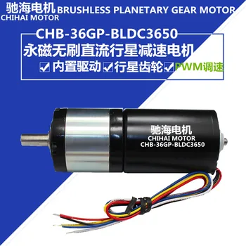 

Brushless planetary gearmotor diameter 36mm 12v24v with brakes and current protection