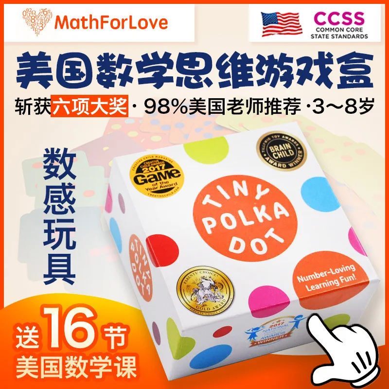 Math 4 LOVE крошечный горошек