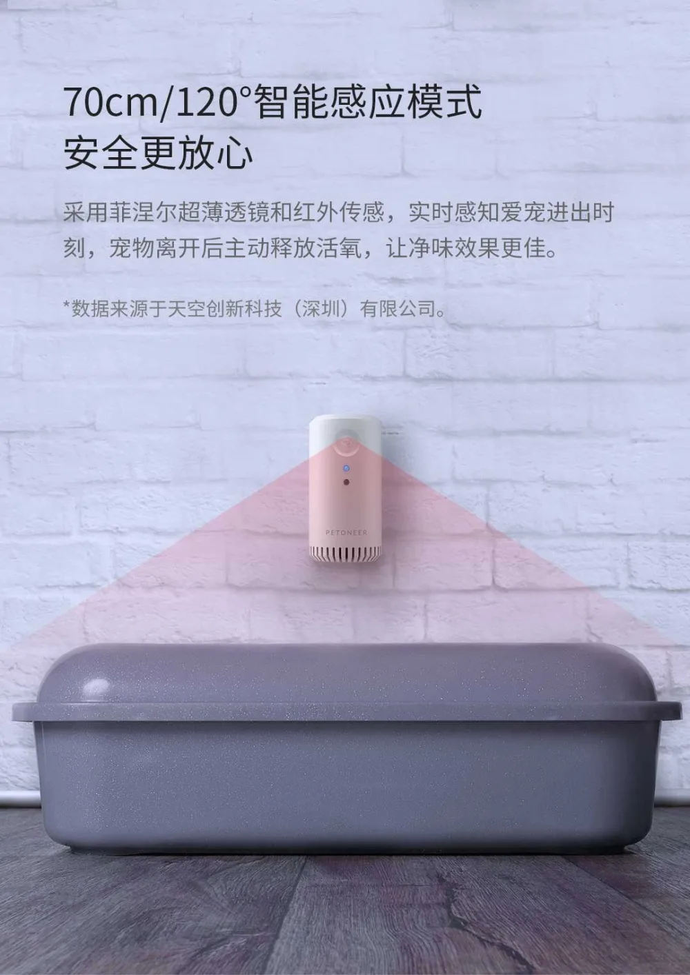 Xiaomi PETONEER Smart Pet Sterilization Deodorizer (9)