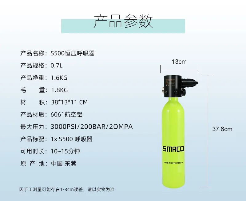 SMACO Syme гость стиль S500 постоянное давление Подводное портативный Дайвинг кислородная бутылка 0.7L