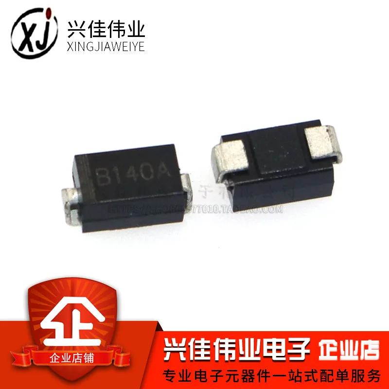 B140-13-F B140A SMA DO-214AC | Компьютеры и офис
