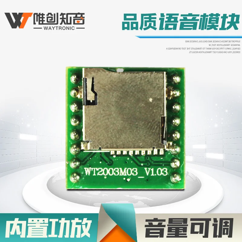 Wt2003m03 High Quality MP3 Music Module IC Decoder Board SD Card TF with Power Amplifier UART Voice | Инструменты