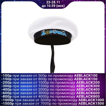 

Peak cap "Sailor", r. 52