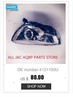 Автомобиль ангельские глазки Стайлинг номер OE 8210200U8513-01 для JAC S1 J4 S2MINI правое зеркало свет фар в сборе