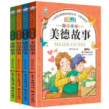 

New Hot 4 Pcs Set Chinese Classic Virtue Grateful Wisdom Inspirational Story Books Kids Students Extracurricular Reading Books