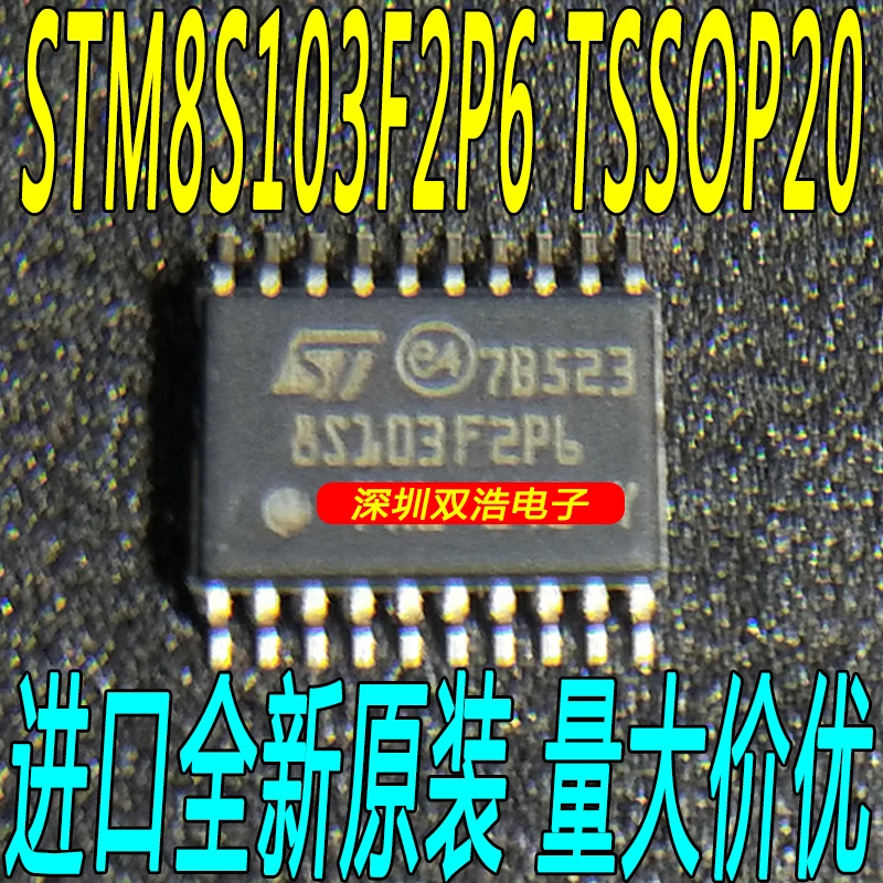 5 шт./лот STM8S103F2P6 8 TSSOP20 5 шт./лот./