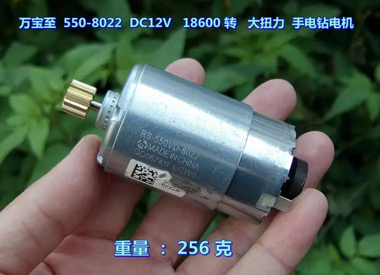 RS-550VD-8022 Мотор 12 В 18600 об/мин высокая скорость высокая мощность DIY ручная дрель 550 мотор mabuchi