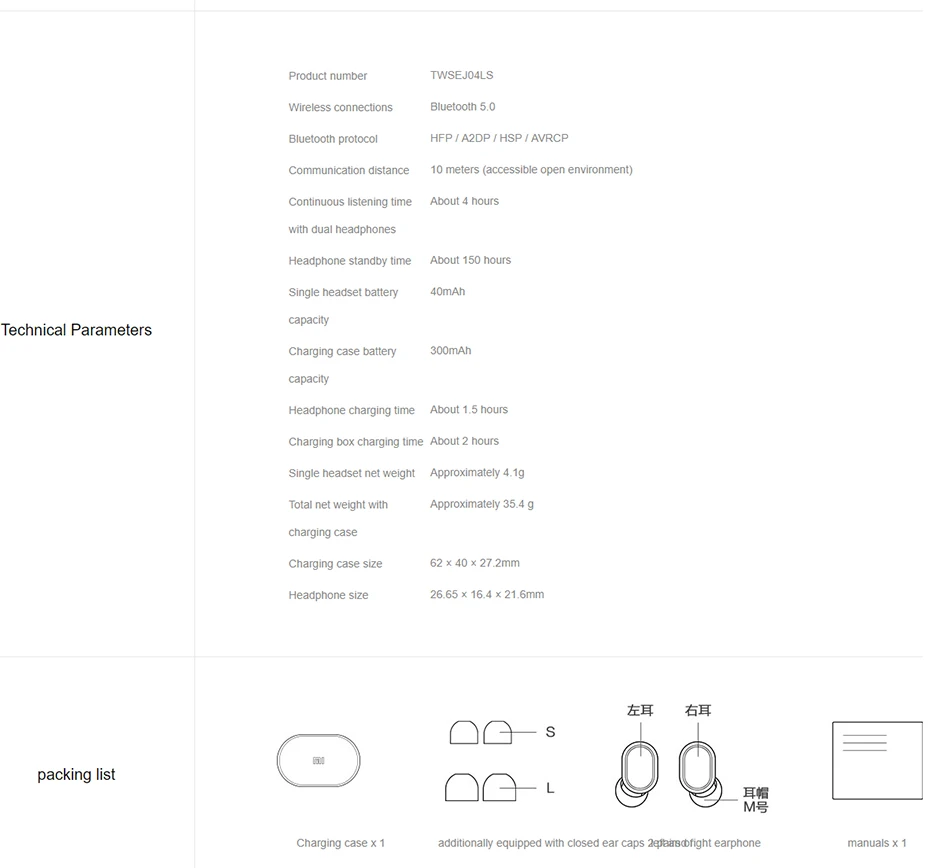 FireShot-Capture-275---Redmi-AirDots-true-wireless-Bluetooth-headset-parameters-Xiaomi-Mall_---www.mi_02