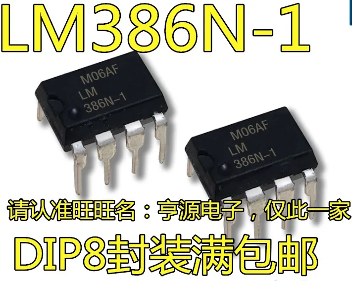 

10pieces LM386 LM386N-1 / LM386N DIP8